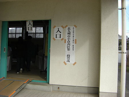 投票所