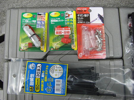 購入品