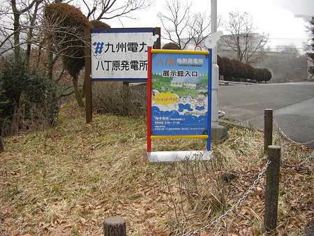 地熱発電2