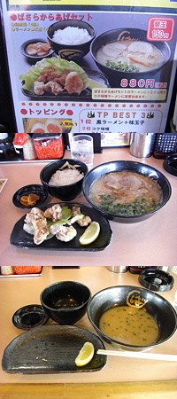ばさらか