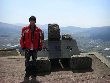 大観峰にて