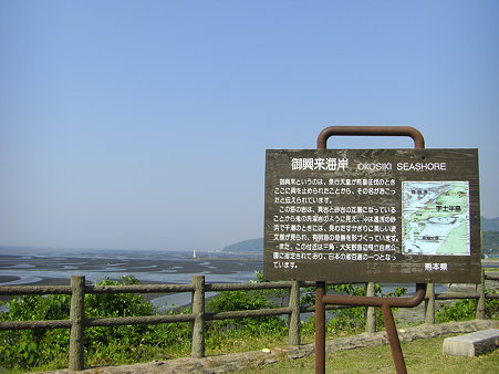おこしき海岸と申します。