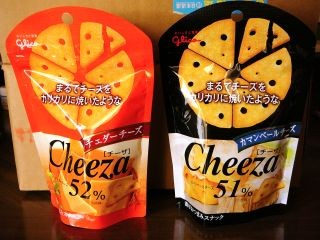 チーザ.jpg