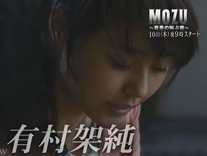 有村架純