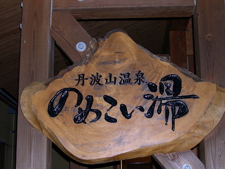 DSCN3718