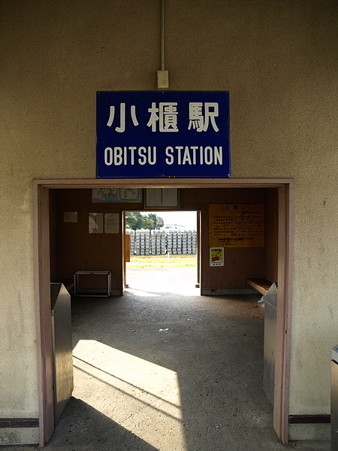 小櫃駅3