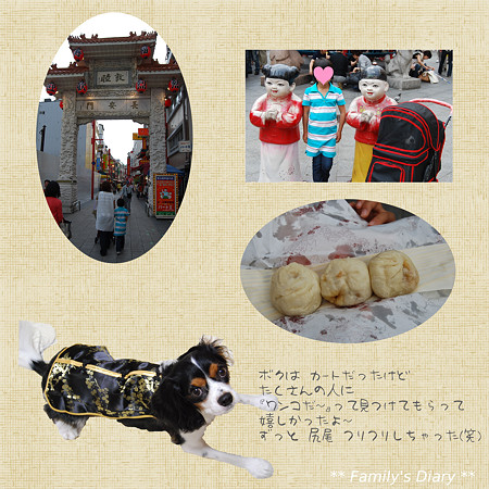 南京町