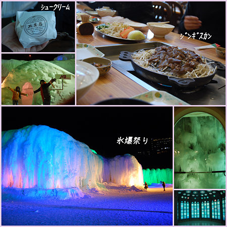 20090326 旅行 初日♪