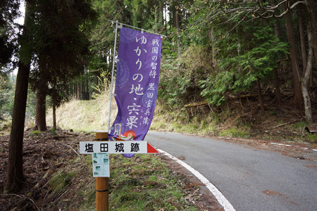 塩田城 - 01