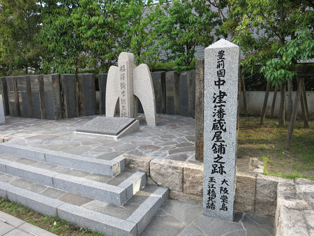 中津藩蔵屋敷跡・福沢諭吉誕生地 - 2