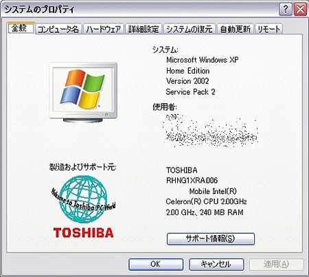 メモリ増設前