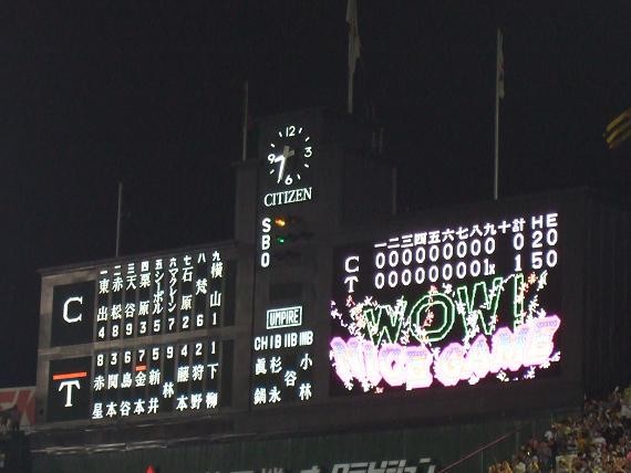 勝利の瞬間
