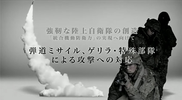 japan_force_01