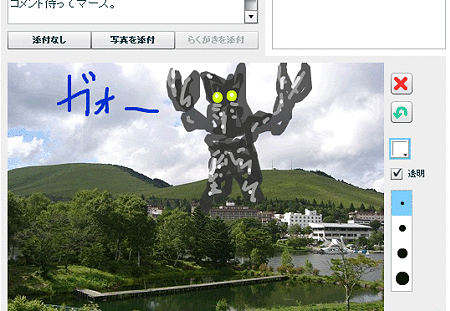http://art2.photozou.jp/pub/784/784/photo/9947179.v1213172134.gif