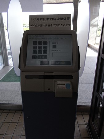 暗証番号確認