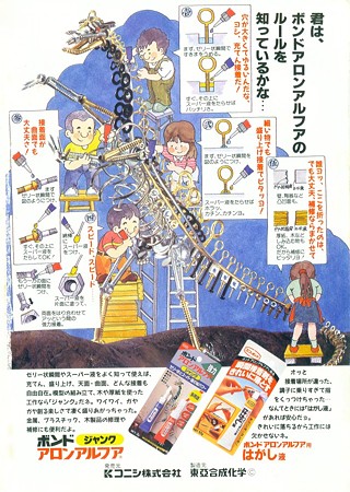 週刊少年マガジン 1994年23号 表2