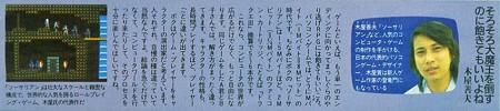 GORO 1988 No18 木屋善夫コメント