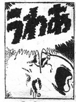 週刊少年サンデー 1969年39号 055