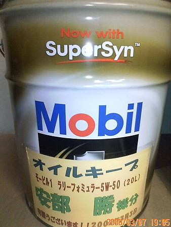 Mobil1-RF