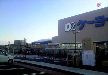 ケーヨーデイツー韮崎店 4月22日(水) オープン-210423-4