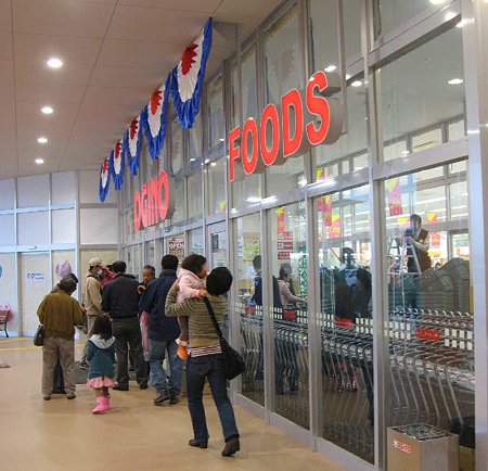 オギノ韮崎駅前店 2009年4月24日(金) オープン-210224-4