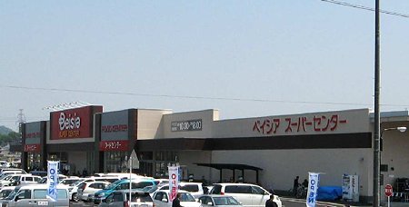 ベイシアスーパーセンター関店 4月24日(金) オープニングセール第2段-210425-2