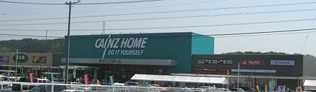 cainz home seki-210425-6