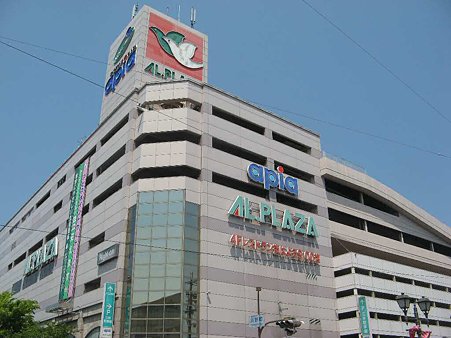 アル・プラザ八日市 ショッピングプラザアピア 15周年 -210429-1