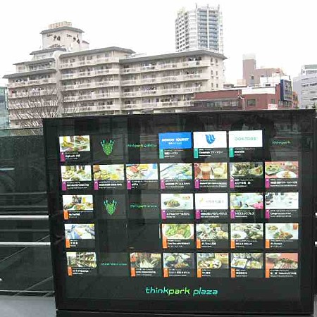 Think-park-plaza-200128-3