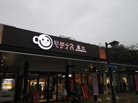 道口PA