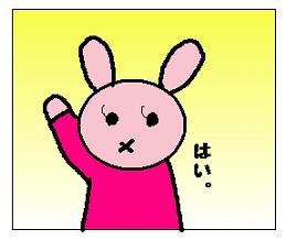 お返事お嬢