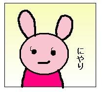 0731にやりお嬢
