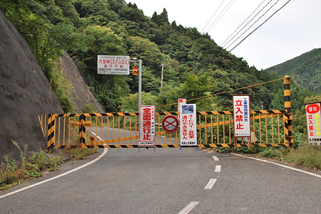 通行止1